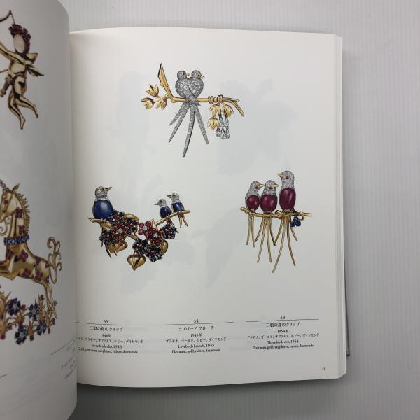 技を極めるーヴァンクリーフ&アーペル：ハイジュエリーと日本の工芸
