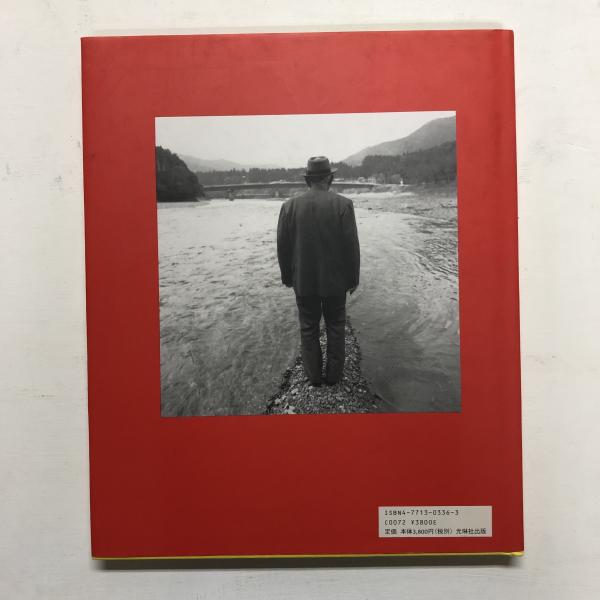 【写真集】若木信吾 ／ Free for All Takuji 若木信吾写真集 - 古本買取販売 ハモニカ古書店 建築