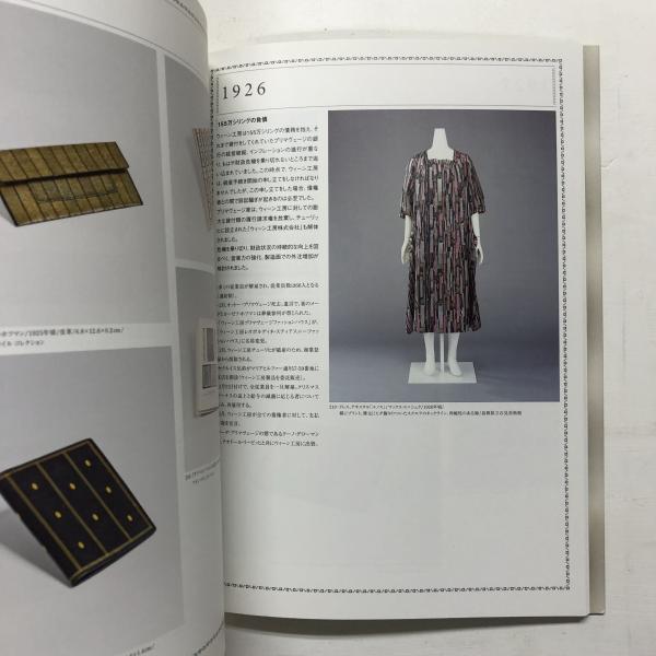 ウィーン工房1903-1932 = Wiener Werkstätte : モダニズムの装飾的精神 ウィーン工房1903-1932 = Wiener Werkstätte : モダニズムの装飾的精神
