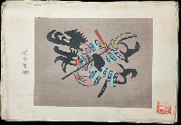 大津絵版画集