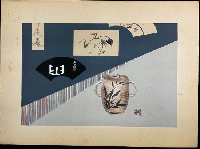長閑雅録