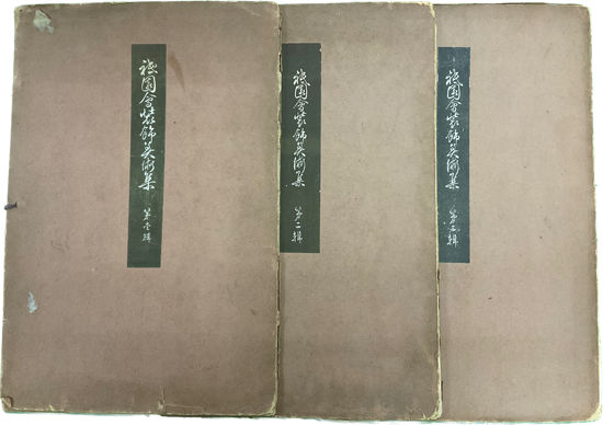戦前！紙漉村旅日記！寿岳文章刊！限定150部！標本和紙134種貼込！ 検芹沢銈介木版画柳宗悦民芸民藝棟方志功川上澄生芭蕉布大津絵紅型の落札情報詳細 -  Yahoo!オークション落札価格検索 オークフリー