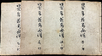景年花鳥画譜(今尾景年 画) / 山﨑書店 / 古本、中古本、古書籍 景年花鳥画譜(今尾景年 画) / 山﨑書店 / 古本、中古本、古書籍