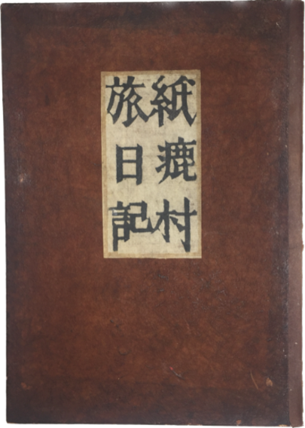 光悦書宗達金銀泥絵 全2冊(國華社 編) / 山﨑書店 / 古本、中古