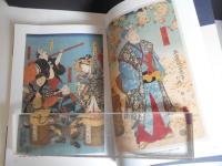 江戸の草分　豊島屋