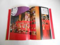 雛と雛の物語り