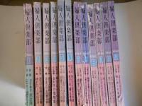 婦人俱楽部　昭和３５年　1960　1月～12月　12冊
