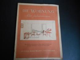 DIE WOHNUNG fur Jedermann　ドイツの家具デザイン