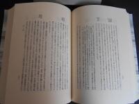 ポンペ日本滞在見聞記　新異国叢書10