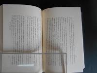 ディアス・コバルビアス　日本旅行記　新異国叢書第Ⅱ　7