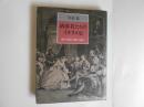 洒落者たちのイギリス史　騎士の国から紳士の国へ