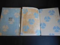 三津五郎舞踊芸談