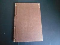 播磨風土記私考