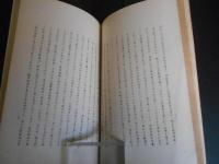 播磨風土記私考