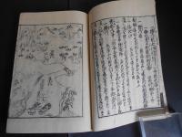 摂西　兵庫名所記　複製