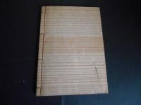 摂西　兵庫名所記　複製