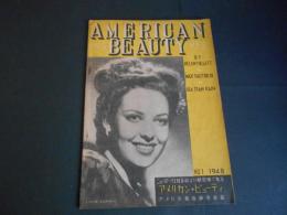 アメリカ美容研究会誌　AMERICAN BEAUTY　アメリカン　ビューティ　第一号