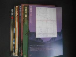 建築雑誌　2025年　1年分12冊