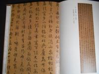 炎黄芸術館蔵品集