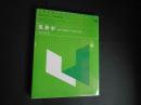 風景学　風景と景観をめぐる歴史と現在　造形ライブラリー