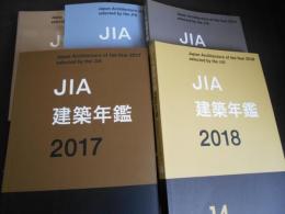 JIA建築年鑑　10・11・12・13・14　