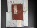 かみと美　創刊号～16号　（15冊）　紀州号和紙版付　計16冊