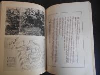 庭園　京都美術大観２