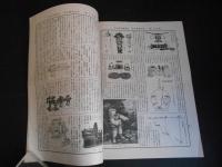 内容見本　新装大百科事典　