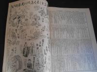 内容見本　新装大百科事典　