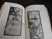 赤星家蔵品入札目録