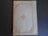 帝国商法俗解　完
