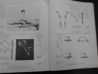 野田商店　CATALOGUE OF Surgical Instruments　医療器具カタログ