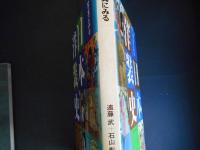 写真にみる日本洋装史