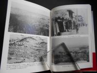 写真集　龍馬脱藩物語