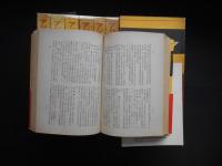 アジア問題講座　全12　