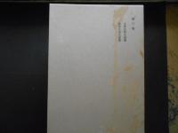 桑原隲藏全集　全６　(全5＋別冊１)