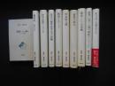 林竹二著作集　全10