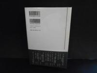平成の天皇制とは何か　制度と個人のはざまで