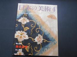 日本の美術　No.383　舞楽装束