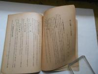 時局下の農業技術講座