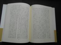 法と立法と自由　Ⅱ　社会主義の幻想　ハイエク全集１－９