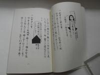 忍秘傳　HATTORI HANZO'S NINPIDEN 