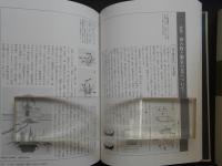 花姿流伝　天地人　全3