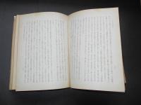 菅公頌徳録　（菅原道真）