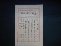 太平洋文学　40号　15周年記念