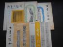古筆と短冊　4・5・6・8・16　5冊