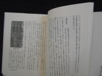 漢字学　説文解字の世界
