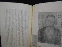 宮島詠士　人と芸術