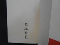 漢詩美の世界　佛教大学四条センター叢書３