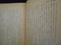 歴史家ヒュームとその社会哲学　一橋大学経済研究叢書29